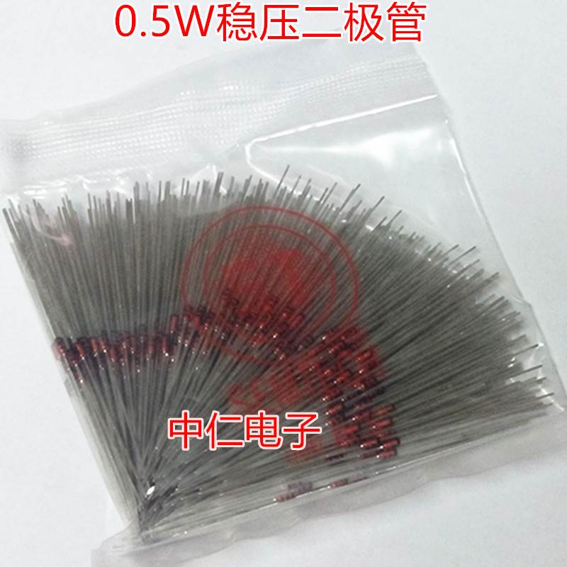 1/2W 稳压管 3.9V BZX55C3V9 二极管 DO-35 0.5W (100只/3元)