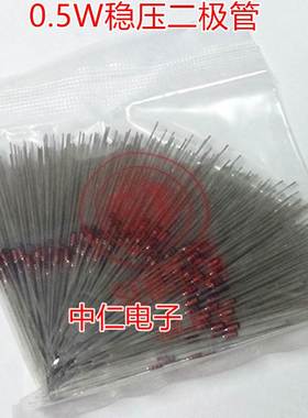 1/2W 稳压管 4.3V BZX55C4V3 二极管 DO-35 0.5W (100只/3元)
