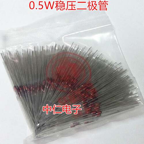 1/2W 稳压管 3.6V BZX55C3V6 二极管 DO-35 0.5W (100只/3元)