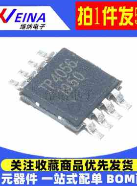 原装正品 TP4056M TP4056M-42 1A线性锂电池充电器IC 贴片 MSOP-8