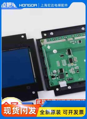 OTIS西子奥的斯电梯LMBS640黑屏 蓝屏轿内厢液晶显示板替代STN640