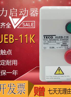 全新 台安 交流电磁开关HUEB-11K 磁力开关 磁力启动器 380V 220V