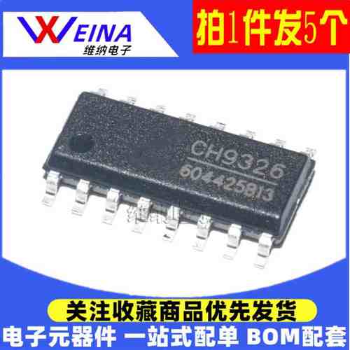 全新原装 CH9326 CH9328 CH9329 贴片SOP-16 串口转HID键盘转接IC