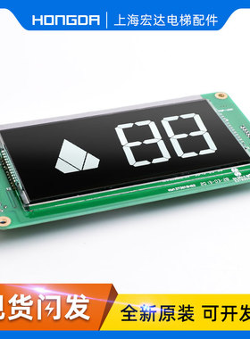 通力电梯5.7寸横显显示板KM1353690G02/KM1373014G02/51105309G12