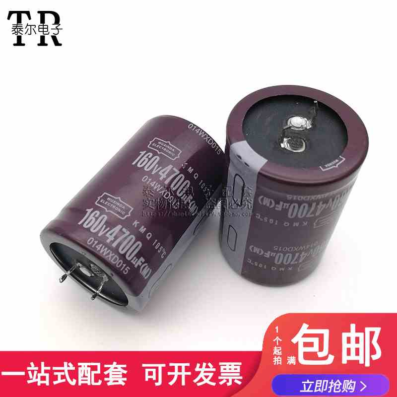 4700UF 160V 电解电容 针脚 直径35X50MM