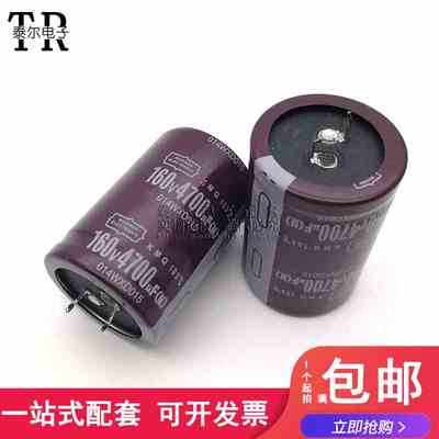 4700UF 160V 电解电容 针脚 直径35X50MM