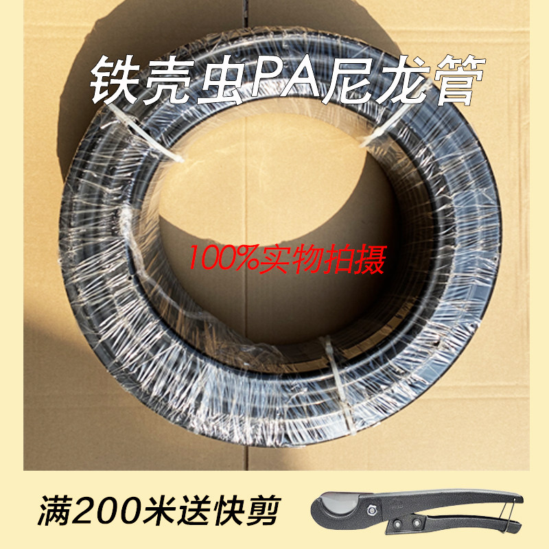 TKC铁壳虫尼龙管PA管高压硬气管亚太亚大油管耐油耐高温腐蚀包邮