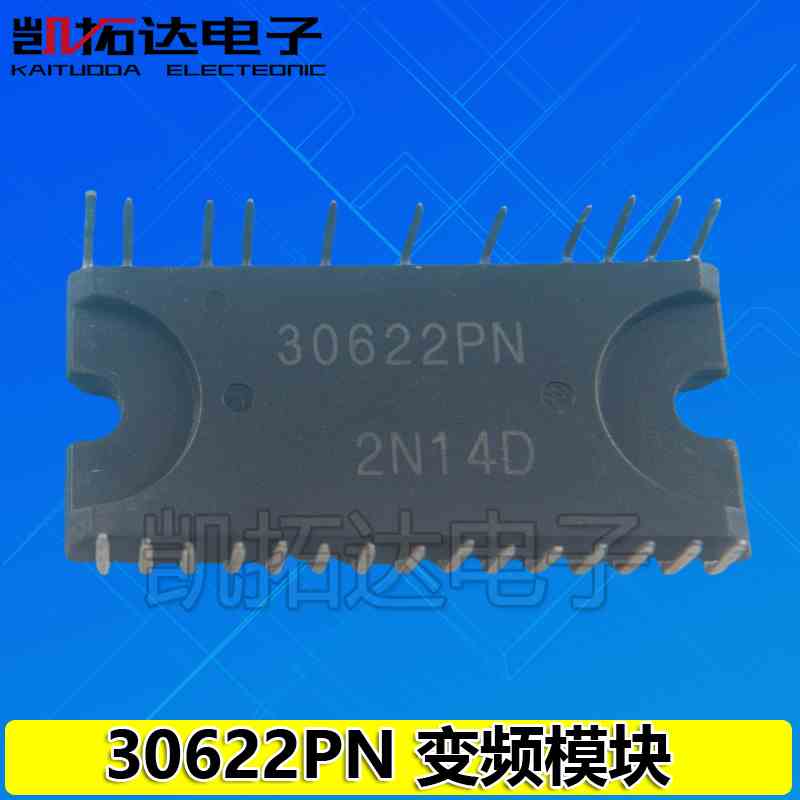 【凯拓达电子】进口拆机 30622PN ECN30622PN  风机变频驱动模块