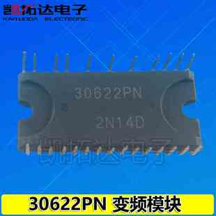 【凯拓达电子】进口拆机 30622PN ECN30622PN  风机变频驱动模块