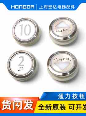通力电梯按钮 51071091H03 KDS50  kds300字片 表贴式圆按钮原装