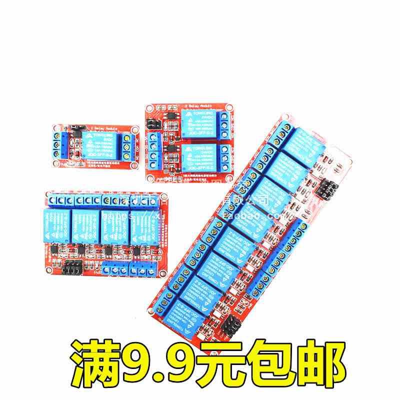 1/2/4/8路 5V12V24V继电器模块 光耦隔离 高低电平触发 单片机