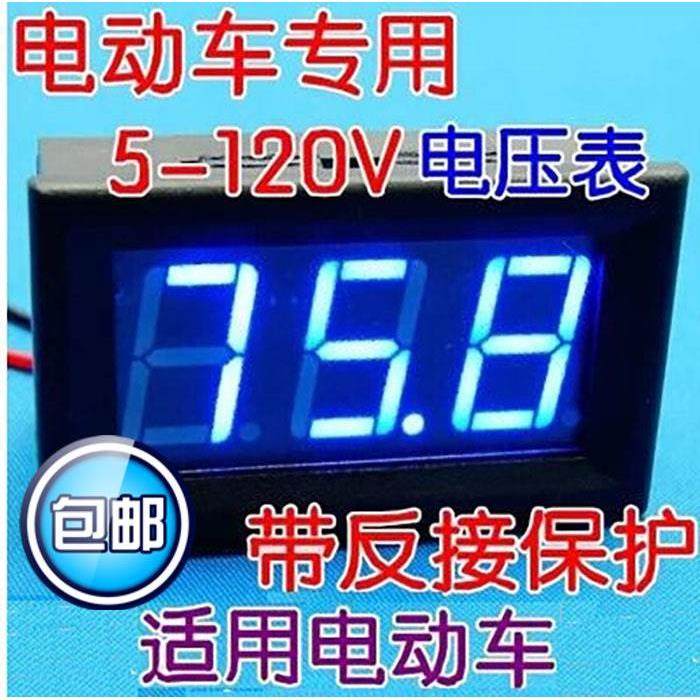 LED数码管两线电压表DC5V-120V直流数显表数字电压表头指示显示器