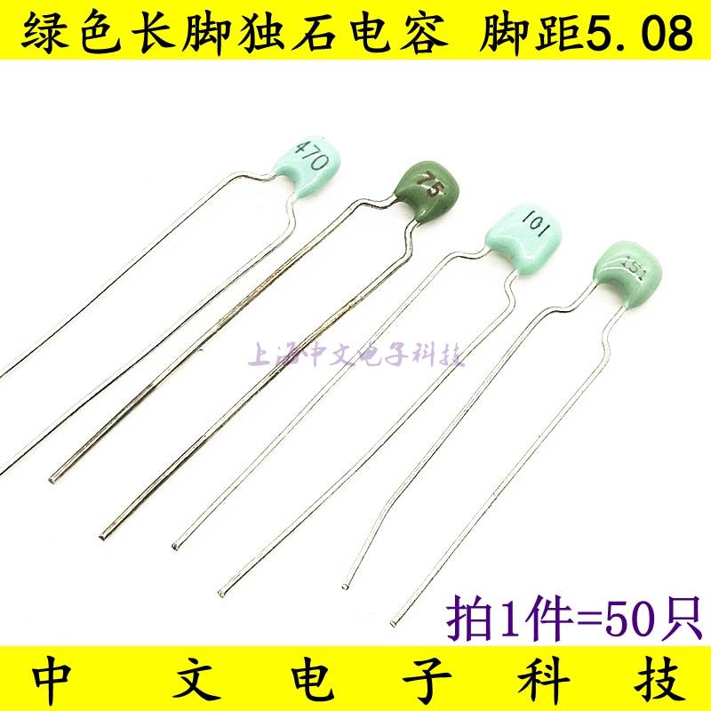 绿色长脚独石电容CT4 63V 47PF  75PF  100PF 101 150PF 151