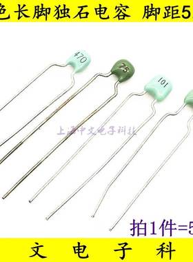 绿色长脚独石电容CT4 63V 47PF  75PF  100PF 101 150PF 151