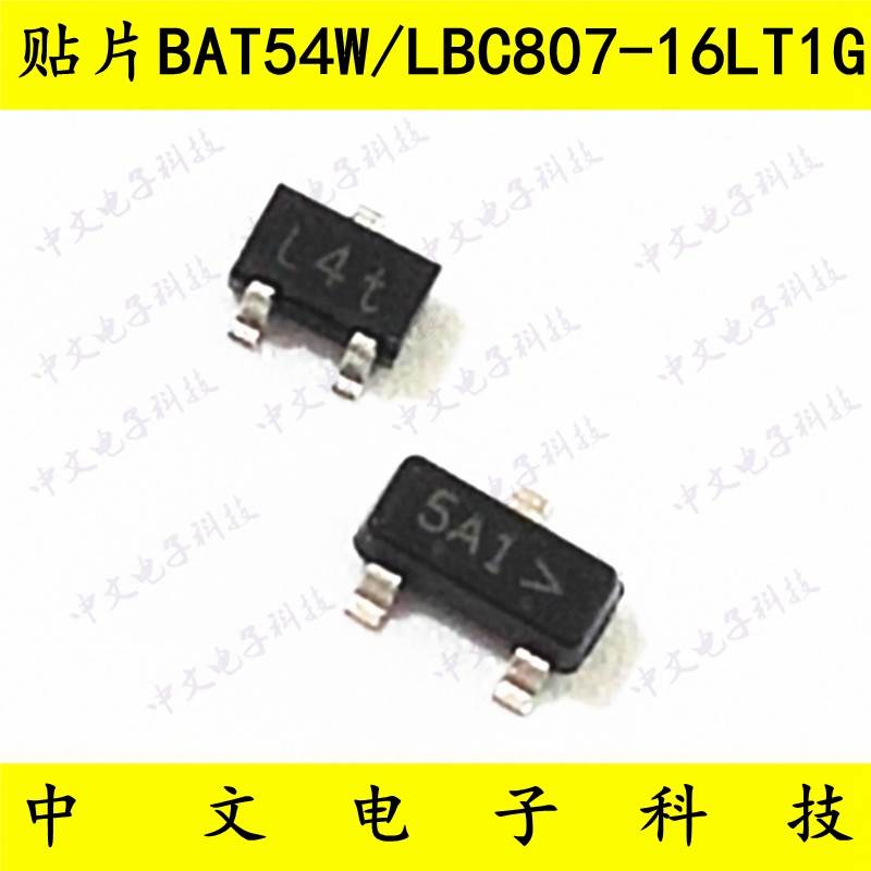 BAT54W/5A1/SOT-323/LBC807-16LT1G/L4t/SOT-23贴片三极管 /100只