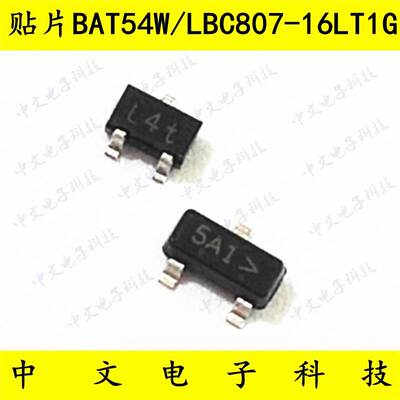 BAT54W/5A1/SOT-323/LBC807-16LT1G/L4t/SOT-23贴片三极管 /100只
