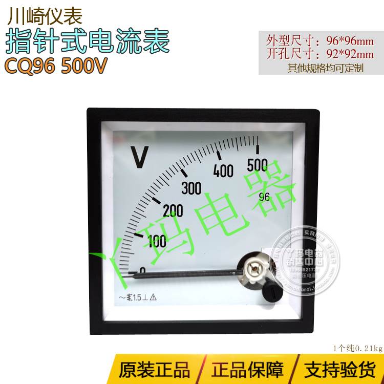 川崎仪表  CQ96 500V 指针式电压表 96X96