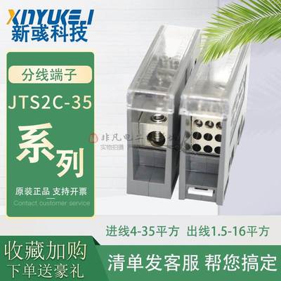 海燕FJ6/JTS2C电线分线器一进2/3/4/6/9/12出接线端子盒35m连接器