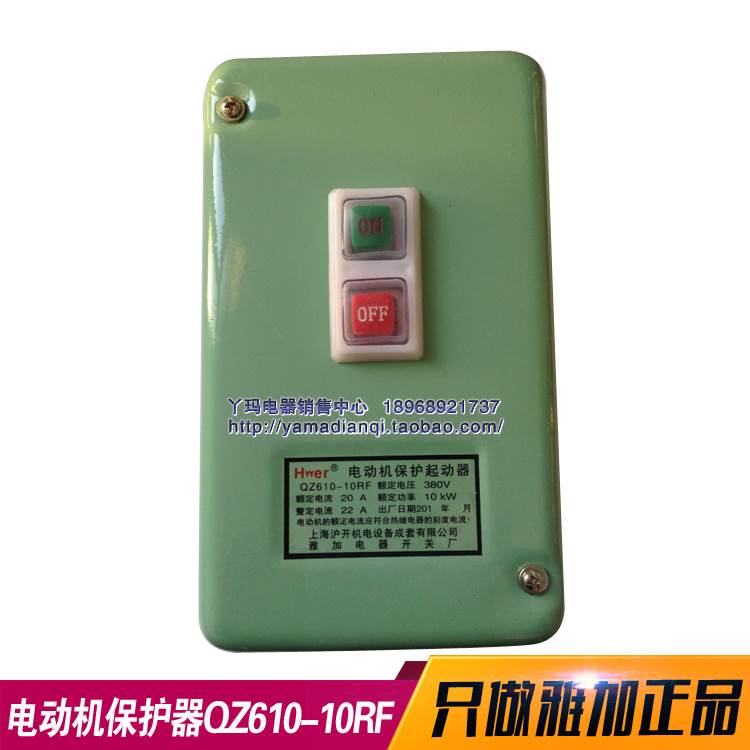雅加 QZ610-10RF 10kW 20A 380v 电动机保护器 QZ610-17RF 45A