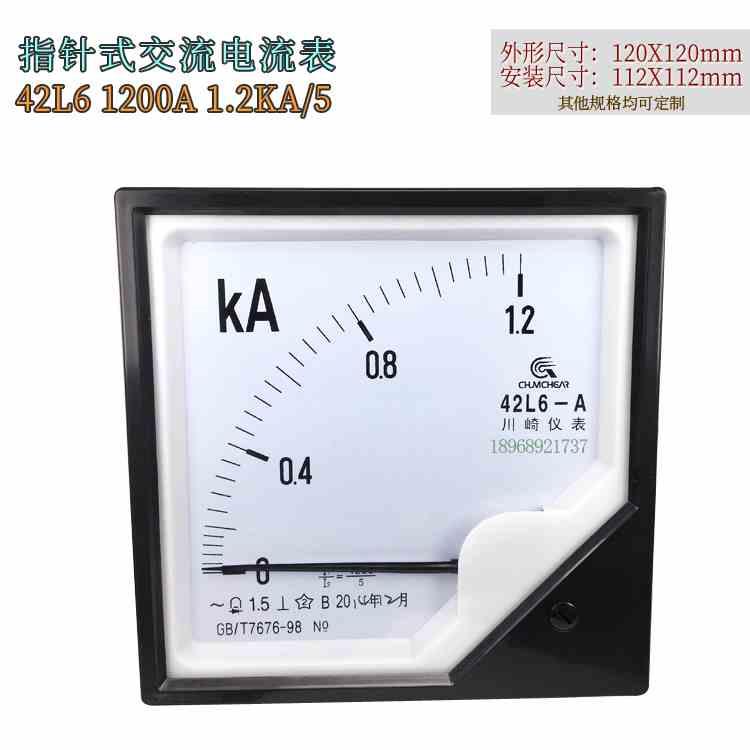 42L6指针式电流表1kA1.2KA1.5KA2KA2.5kA3KA5KA1000A2000A3000A