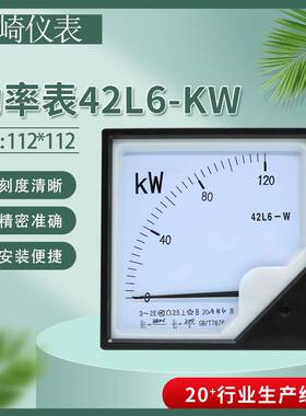42L6-1.2MW三相有功功率表600KW千瓦表500KW400KW300KW瓦特表380V