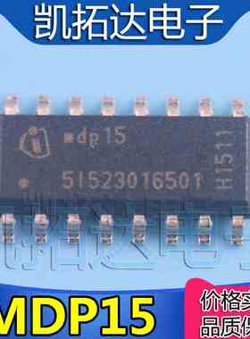 【凯拓达电子】 原装正品【2种都有】 MDP15 MDP16  SOP16