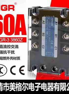 美格尔三相固态继电器MGR-3 032 VDC 3860Z DC-AC直流控制交流60A