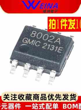 原装MD8002A MD8002 8002A 贴片SOP-8 3W 音全新频功放IC（10个）