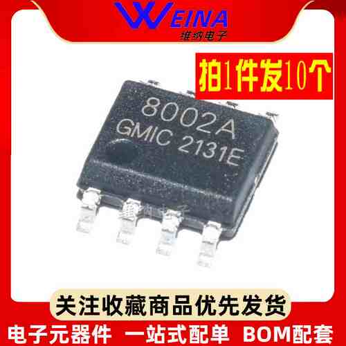 原装MD8002A MD8002 8002A 贴片SOP-8 3W 音全新频功放IC（10个）