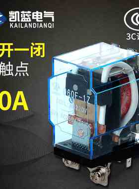 JQX-60F-1Z大功率电流中间电磁继电器12V24V220V银点60A