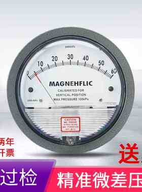 洁净室TE2000型压差表差压表微压力表压差计气压计差压表圆形指针