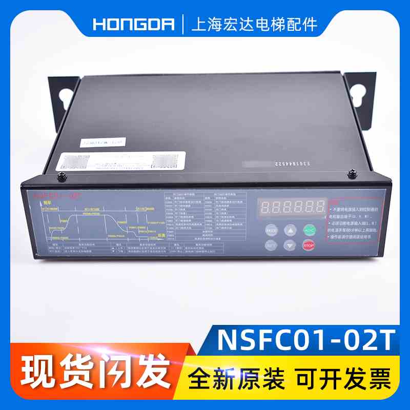 申菱门机控制器全新款NSFC01-02T NSFC01-02巨人通力门电机变频器
