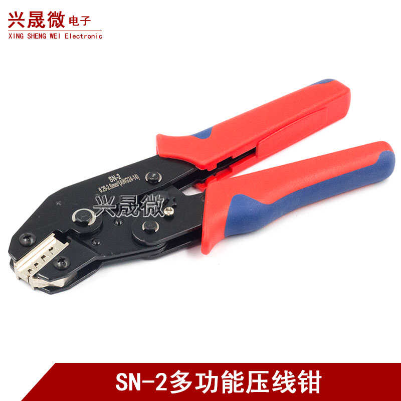 XH2.54 VH3.96 5557插簧端子专用棘轮压线钳 排插接线工具 SN-2