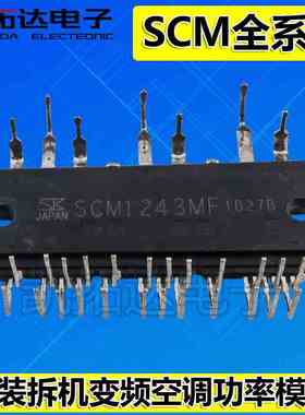 SCM1241M SCM1246MF SCM1242 SCM1243 SCM1245 1125 SCM1250 1561