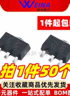 贴片三极管 2SB1386 2SD2092 丝印BH DJ 晶体管SOT-89（50个）