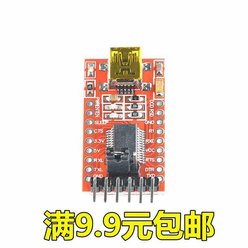 USB转TTL 支持3.3V 5V FT232RL模块 下载线 mini接口