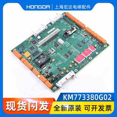 KM773380G02 G04 KONE LCECPU40通力电梯巨人通力电梯773383H04 5