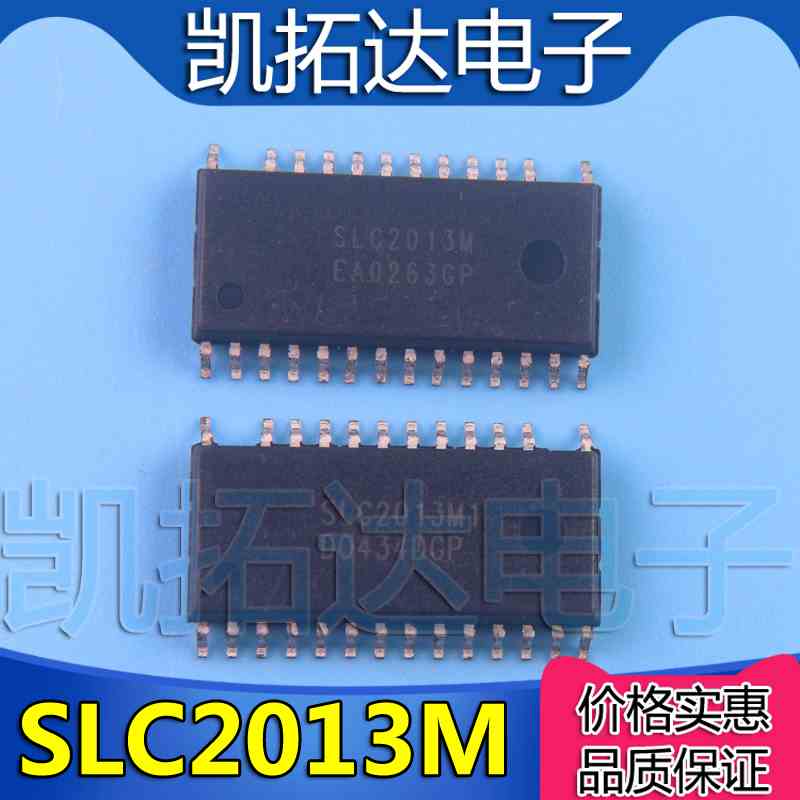【凯拓达电子】全新原装SLC2013M SLC2013M1现货【可直拍】SOP-26