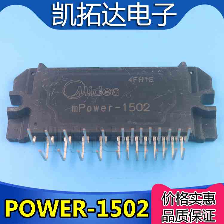 【凯拓达电子】变频空调模块 mpower-1502