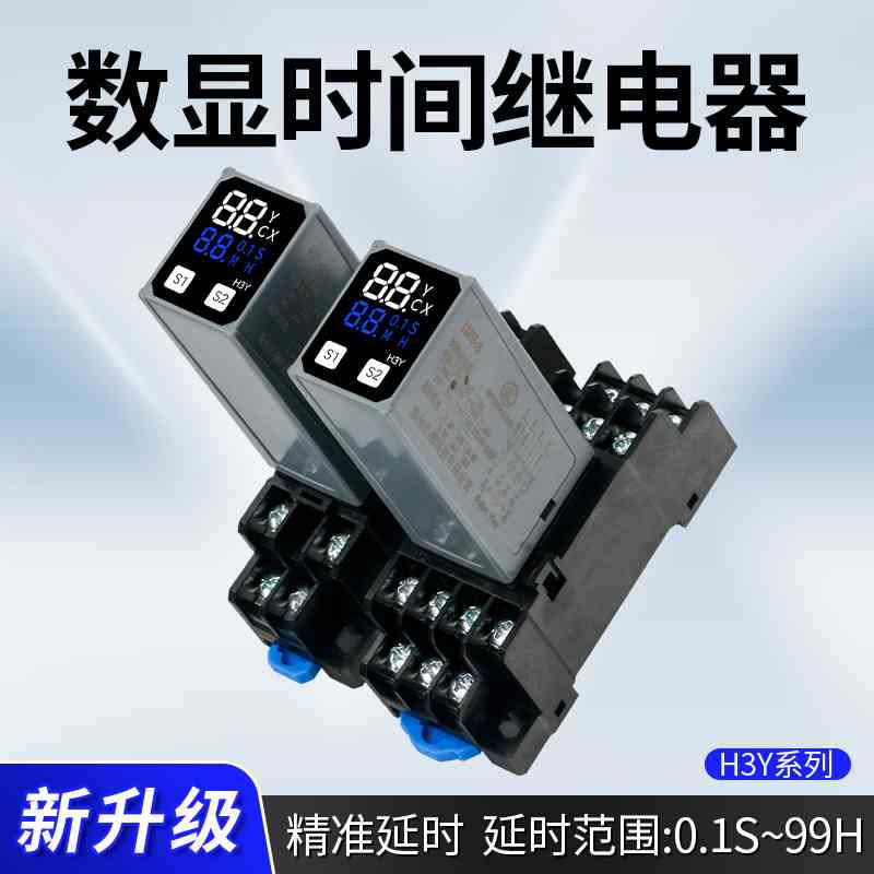 H3Y-2/4时间继电器 220v24v小型数显循环时间控制通电延时器JSZ6