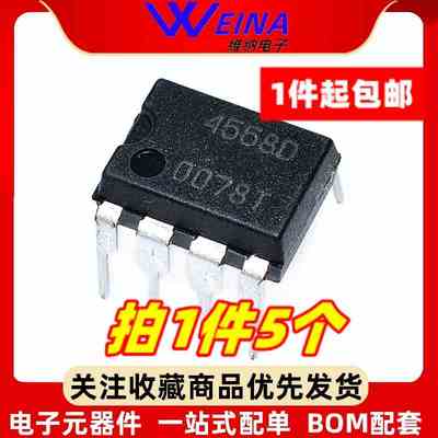 NJM4558D JRC4558D JRC5532DD 5532D DIP8 双路运算放大器 进口