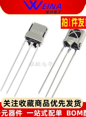 VS1838B HX1838 通用一体化万能红外接收头 接收管带屏蔽（10只）