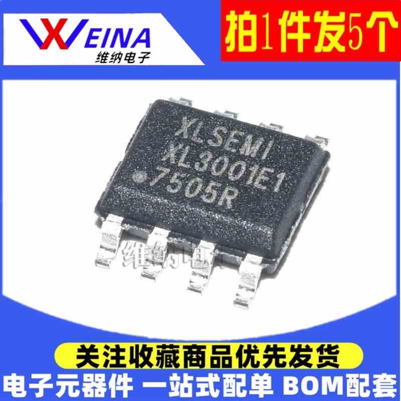 XL2012E1/3001/4001/4201/4301/6001/6003/6007/6013/7026/XL7045