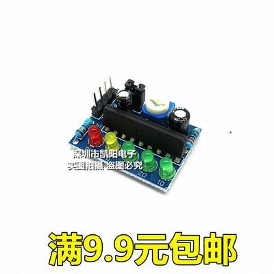 KA2284 电平指示模块 电量指示器 音频电平指示器