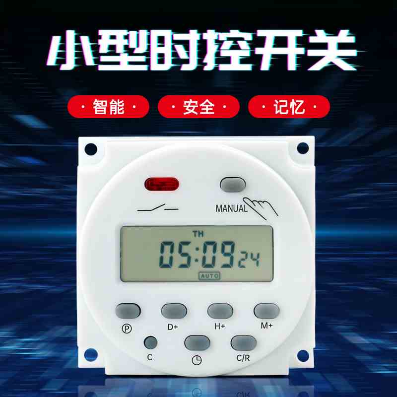 微电脑时控开关220V小型定时器CN101A12V时间控制电源自动通断24V