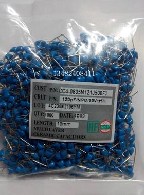 蓝粉独石电容120P CC4-0805N121J500F3材质NPO 蓝色独石