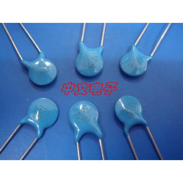 高压瓷片2KV330P 330PF 2000V 331 高压电容 正品（100只/4元)