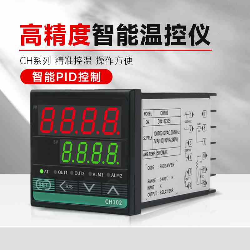温控器CH102智能温控仪CH402万能输入PID短壳CH702温度控制CH902