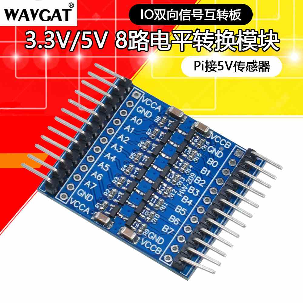 8路电平转换模块 3.3V和5V Pi接5V传感器 八路 IO双向信号互转板