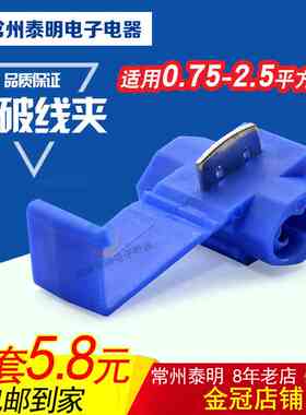 蓝色0.75-2.5平方软电线免破线快速接线端子线卡连接器头接线器